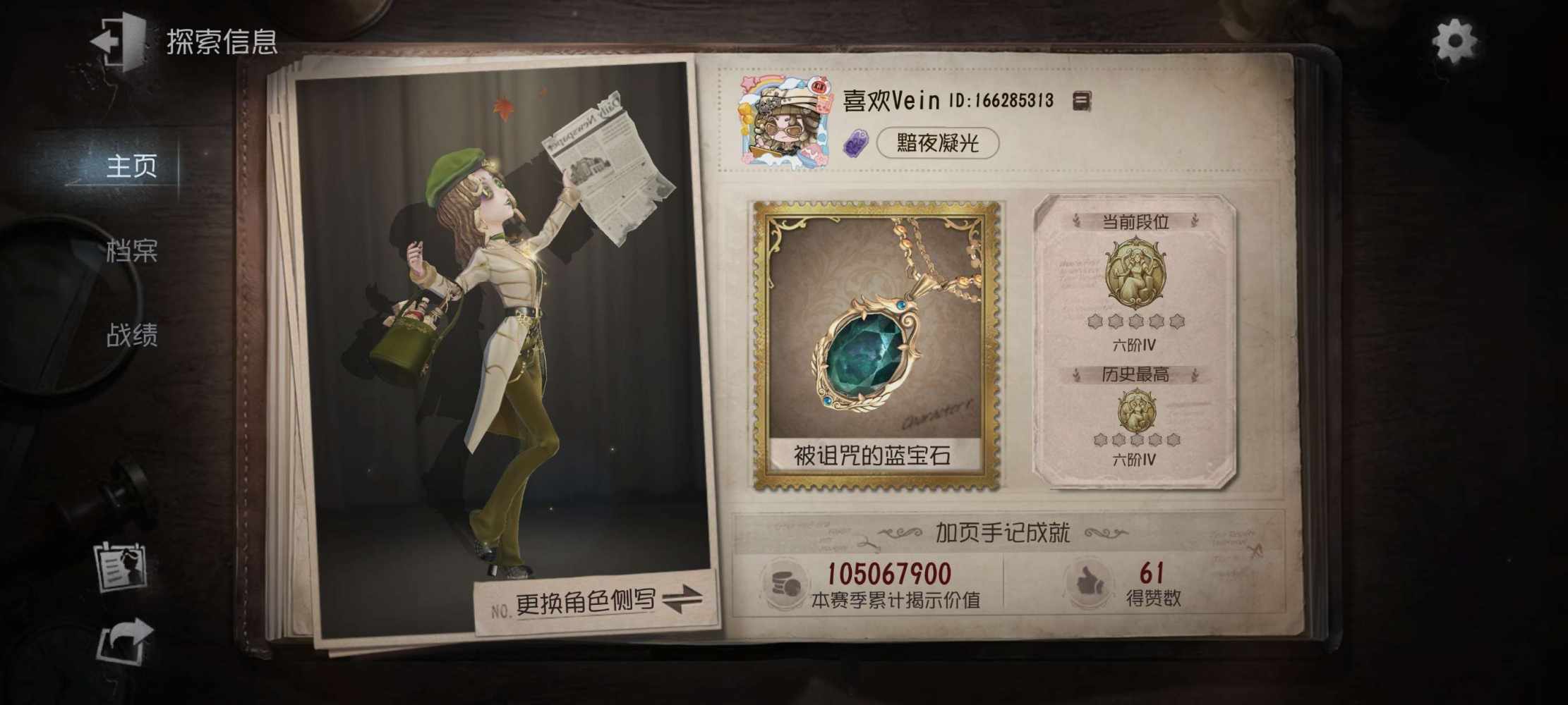 第五人格图片1