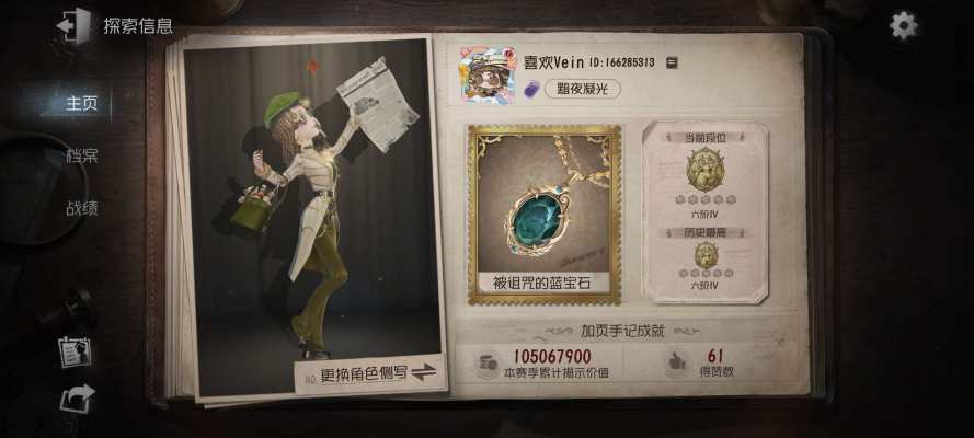 第五人格服务图片1