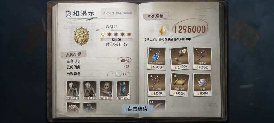 第五人格服务图片2