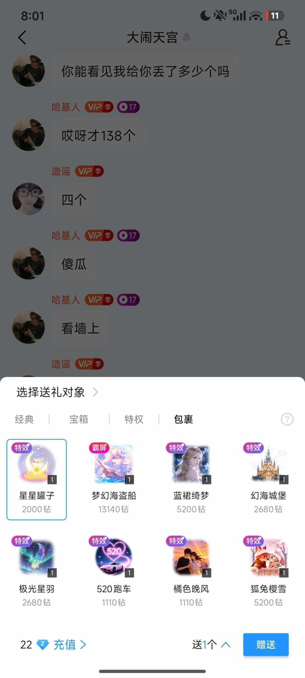 我不叫团团发布的第1张图片