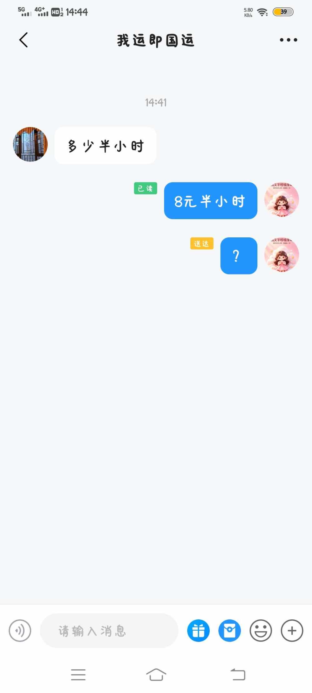 迷露(只接纯绿聊天)小号发布的第1张图片