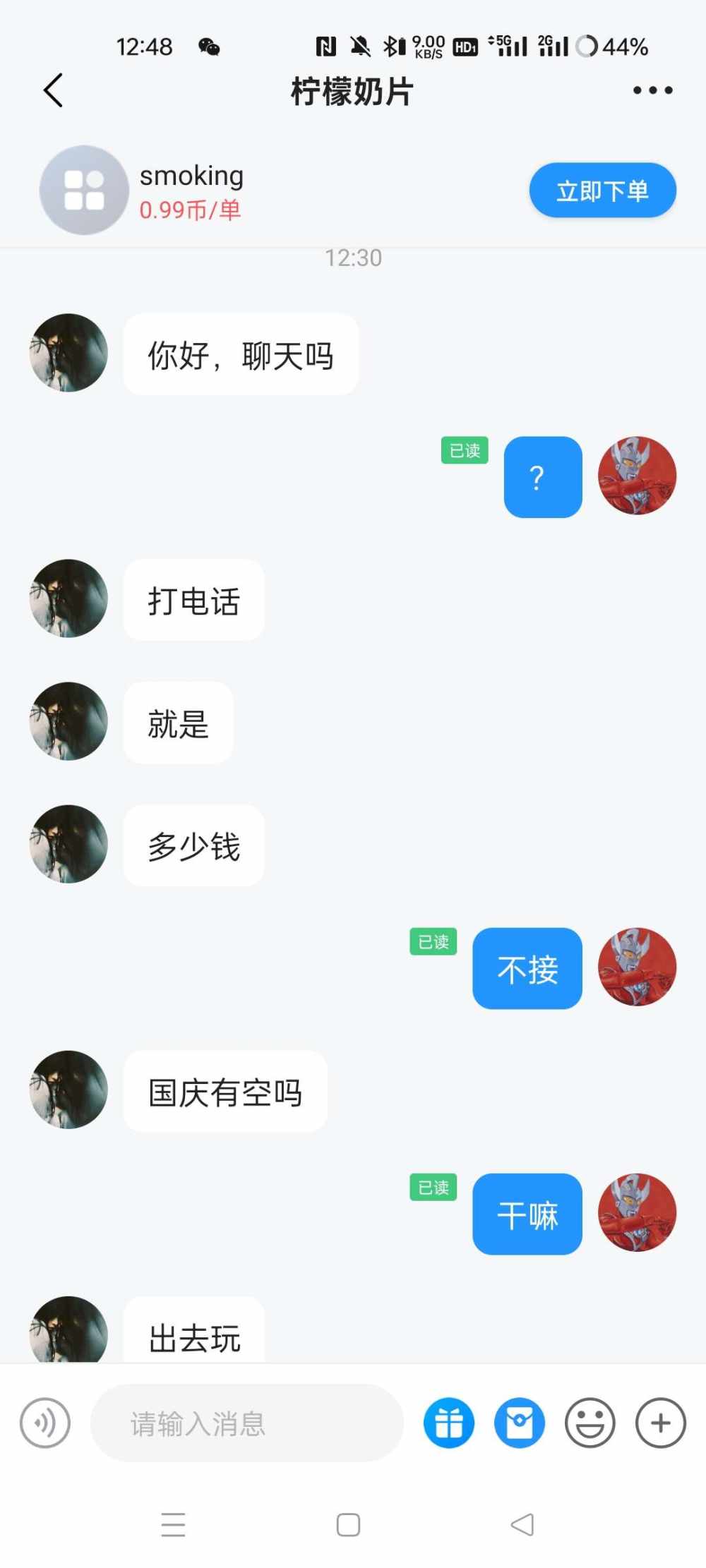 泰罗1发布的第1张图片