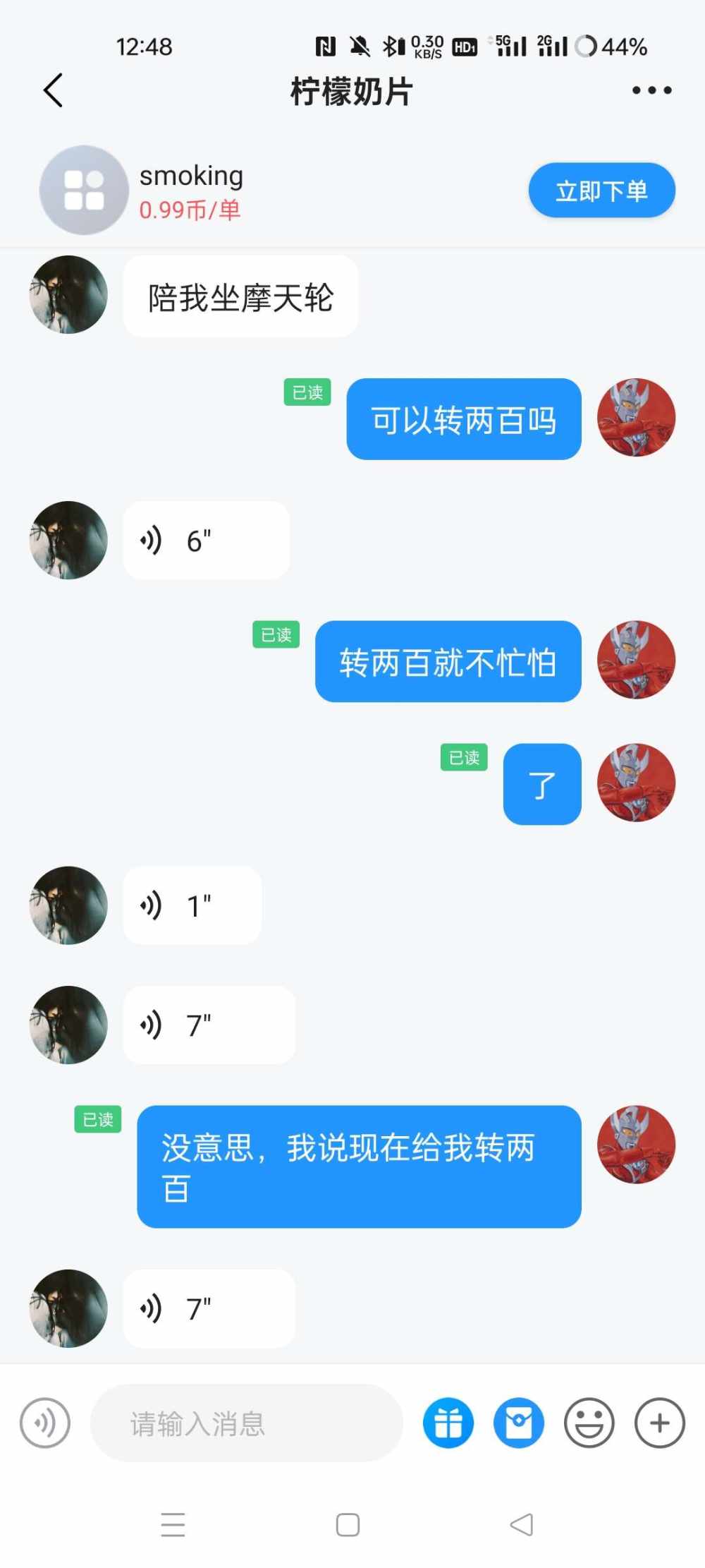 泰罗1发布的第2张图片