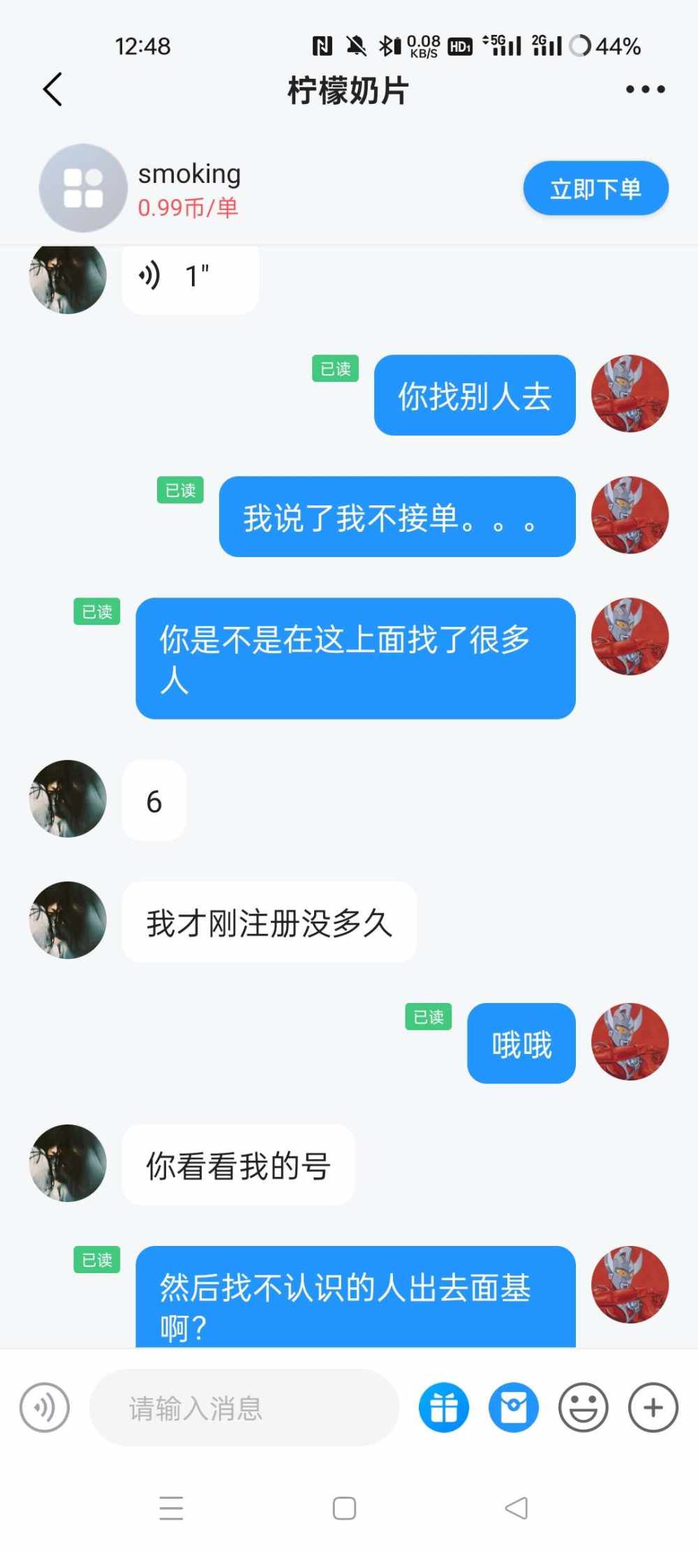 泰罗1发布的第3张图片