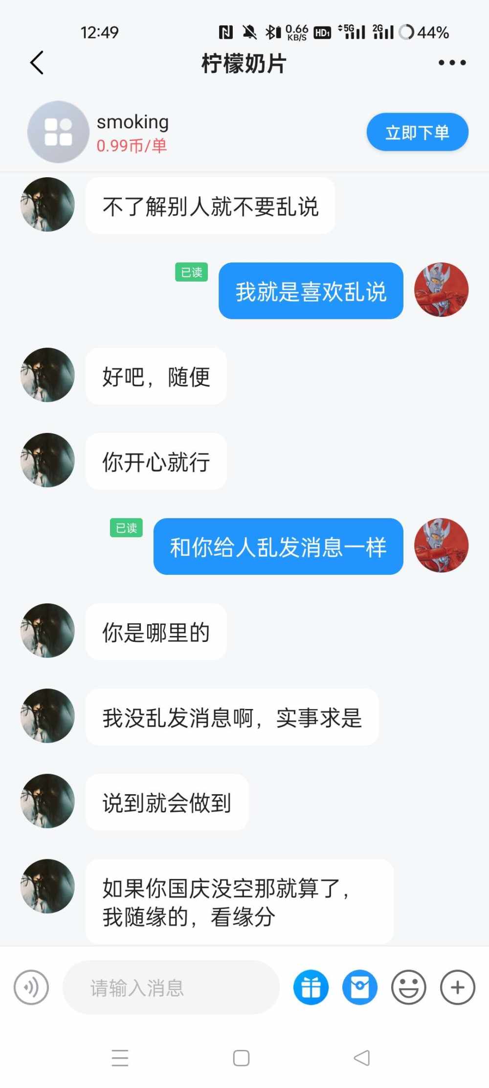 泰罗1发布的第4张图片