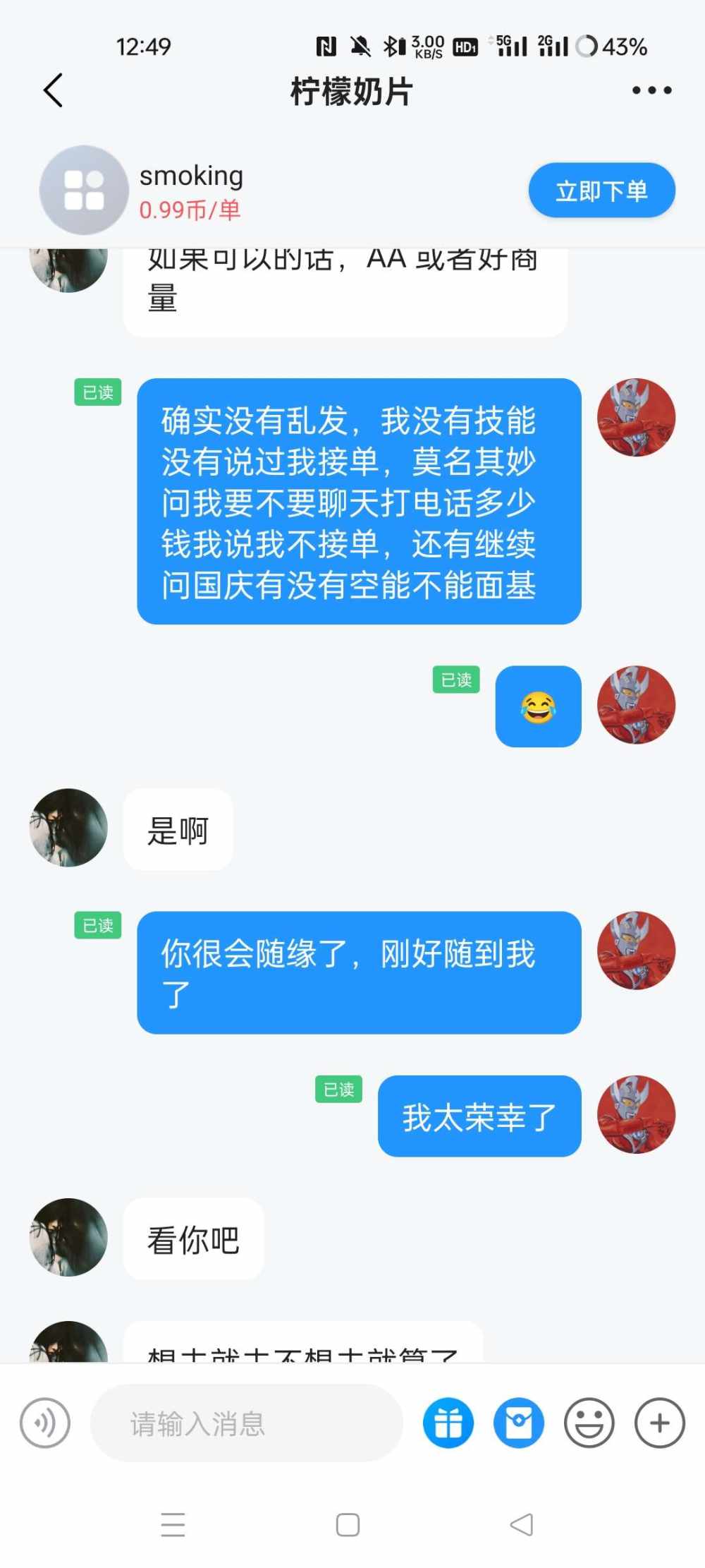 泰罗1发布的第5张图片