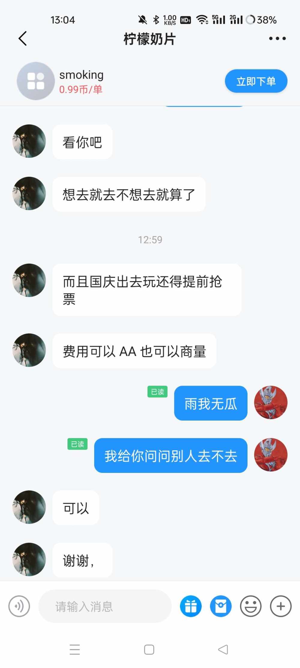 泰罗1发布的第1张图片