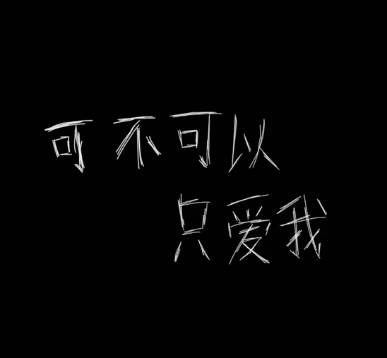十一月冬发布的第1张图片
