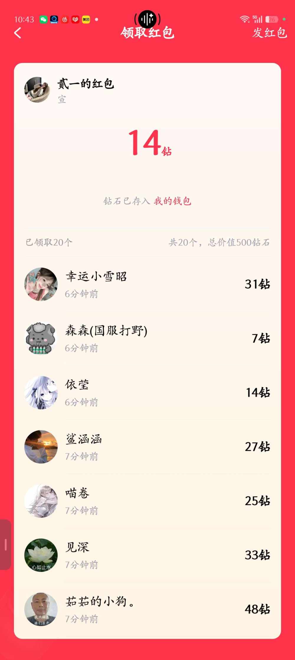 依莹发布的第1张图片