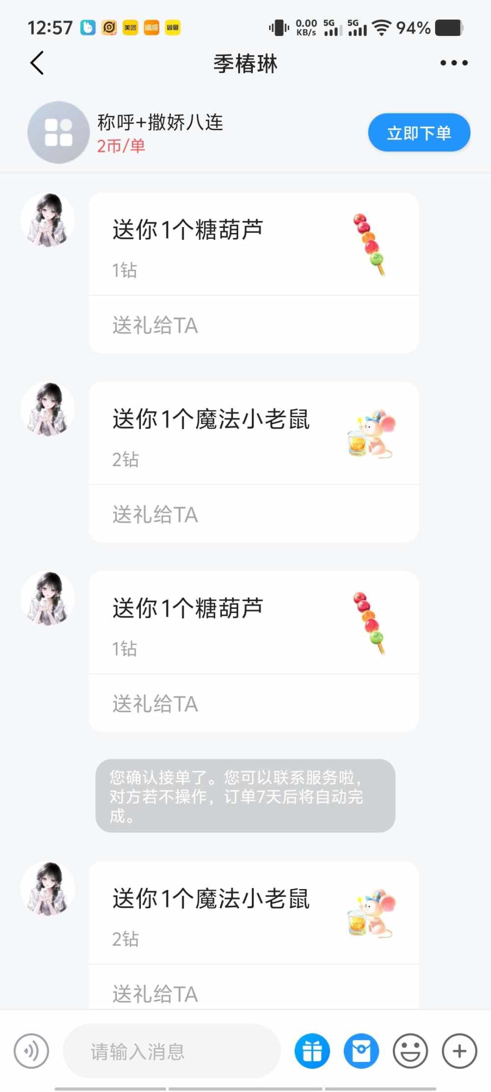 小七'发布的第1张图片