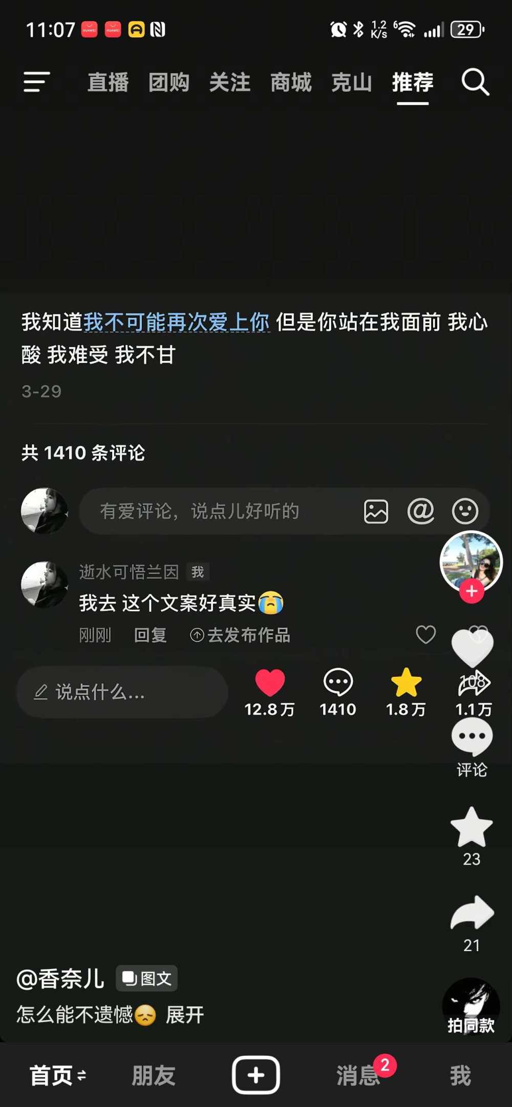23：发布的第1张图片