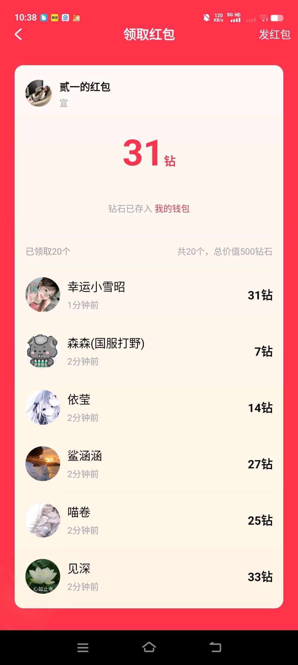 幸运小雪昭发布的第1张图片
