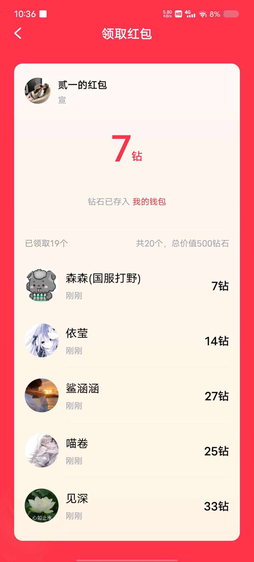 森森(国服打野)发布的第1张图片