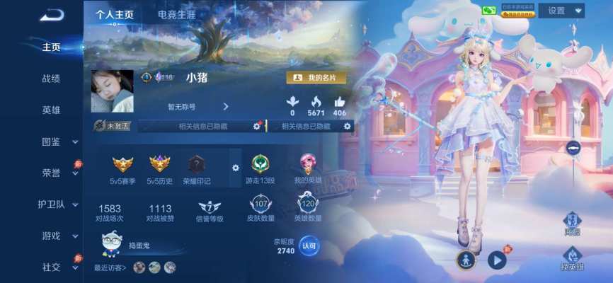王者荣耀服务图片1