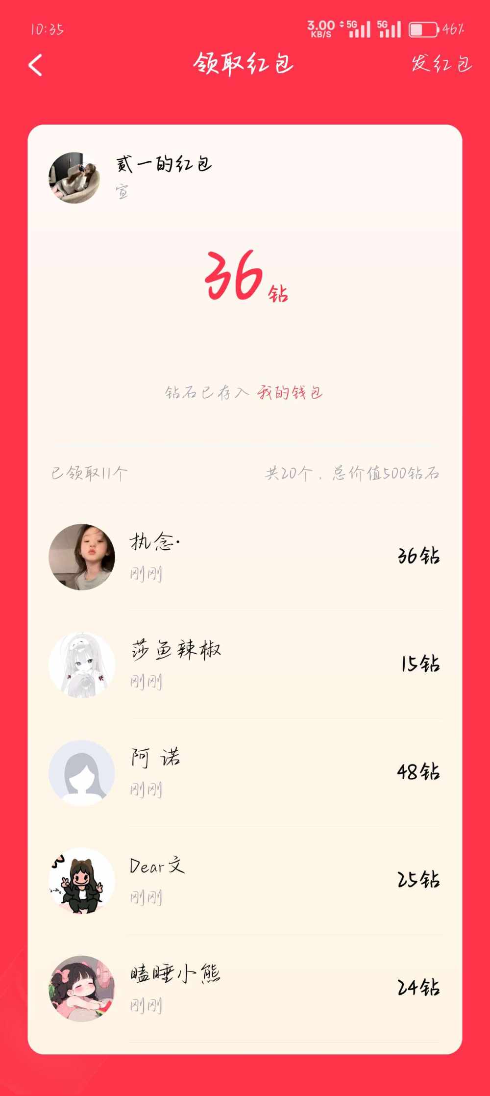 凛然🐾发布的第1张图片