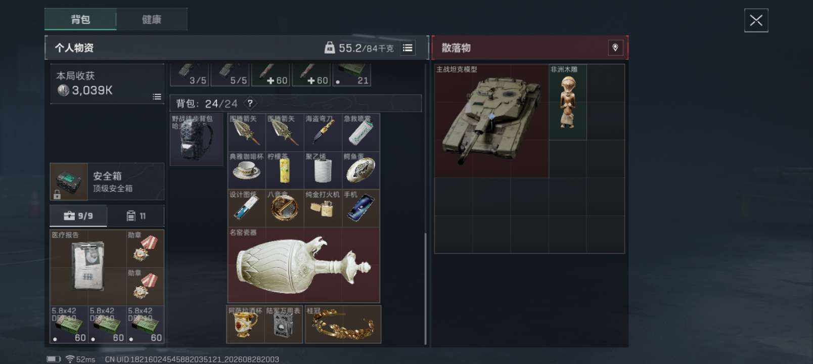 春之棠发布的第5张图片