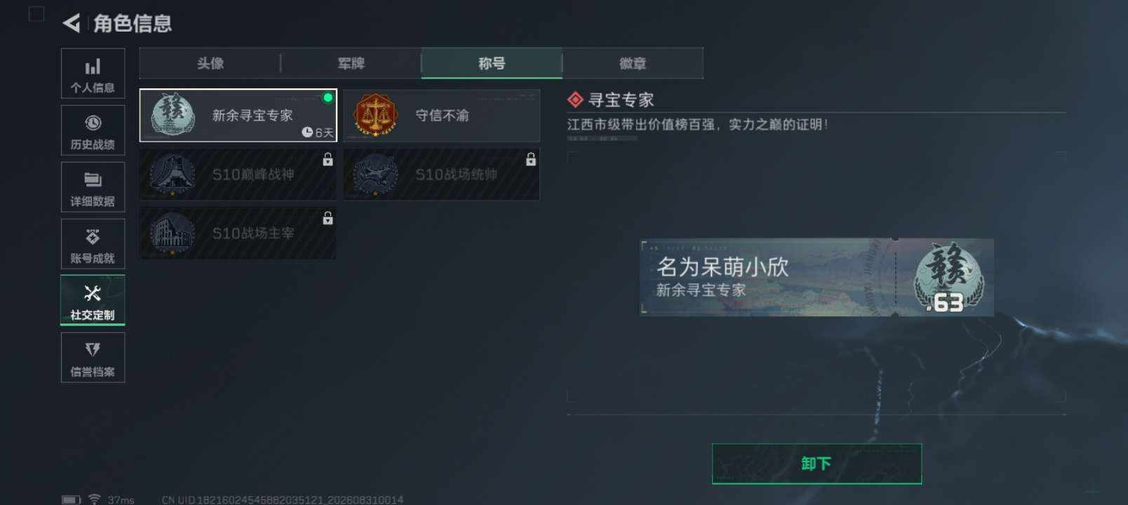 春之棠发布的第8张图片