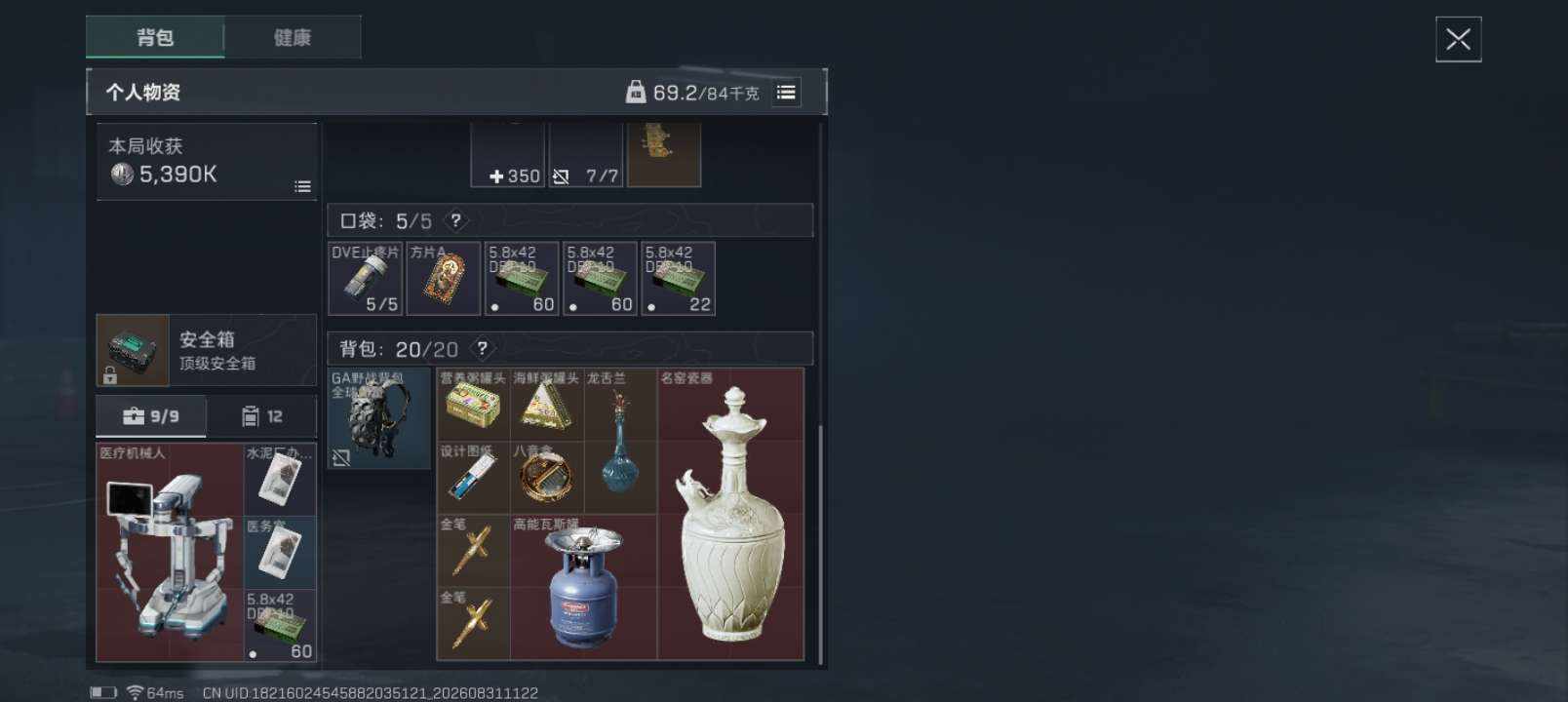 春之棠发布的第3张图片