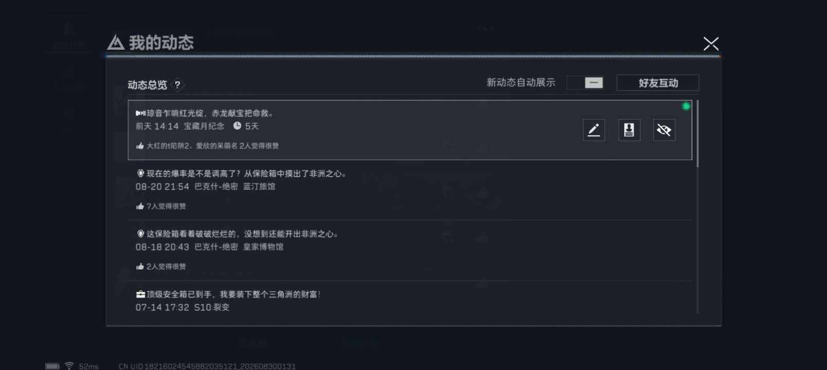 春之棠发布的第5张图片