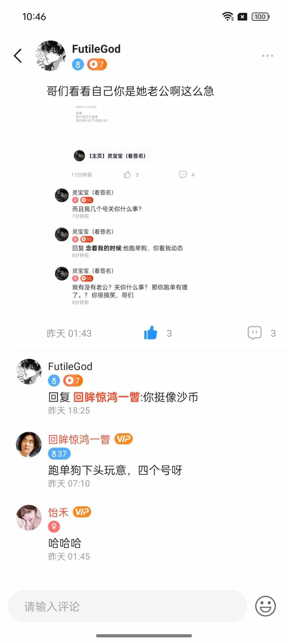 FutileGod发布的第1张图片