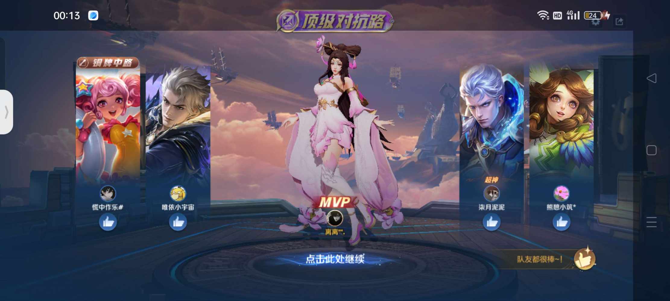 @离离发布的第7张图片