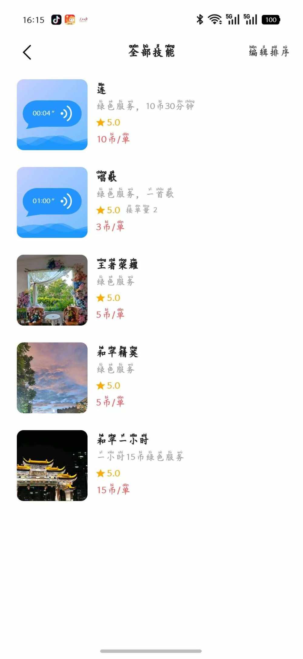 纯🐮🐴哈发布的第1张图片