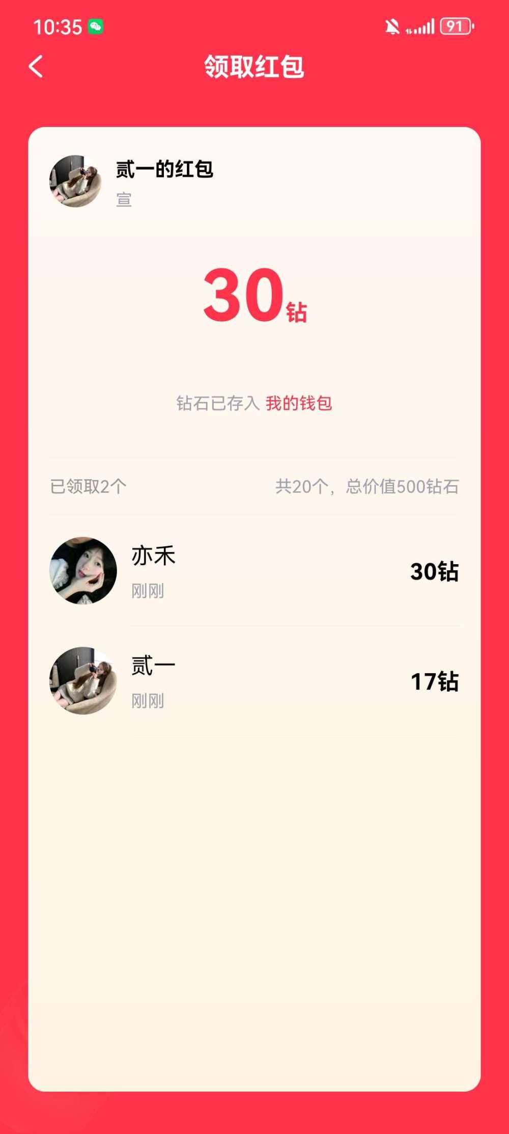 亦禾发布的第1张图片