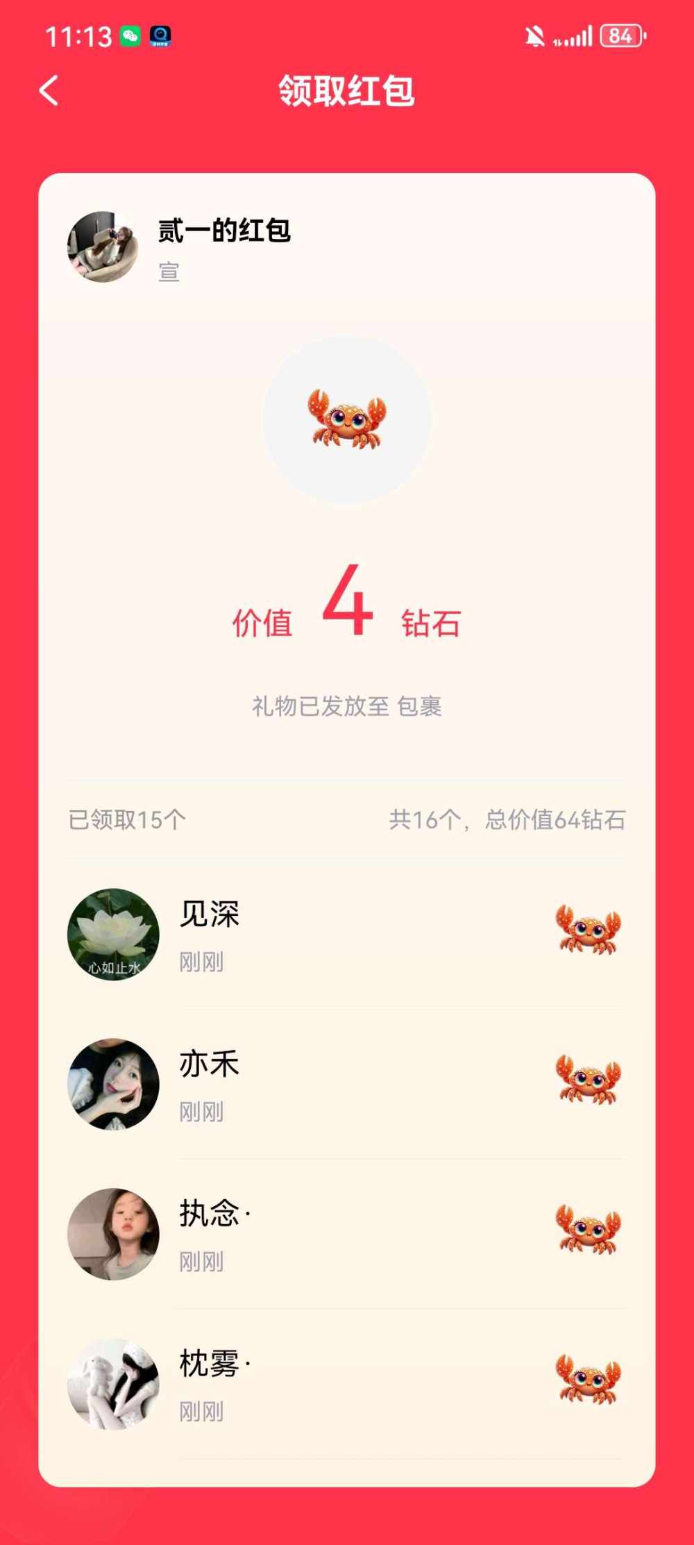 亦禾发布的第1张图片