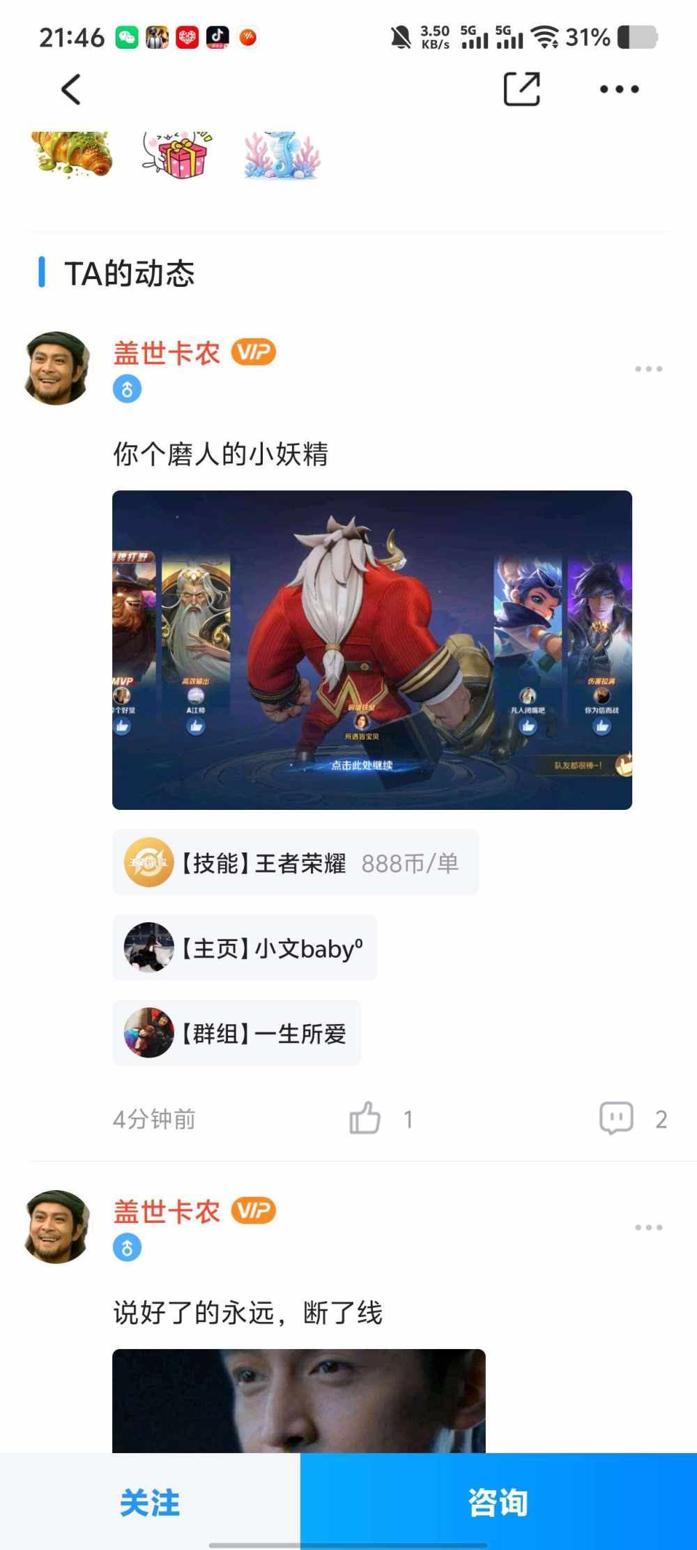 梦梦呀🌙发布的第1张图片