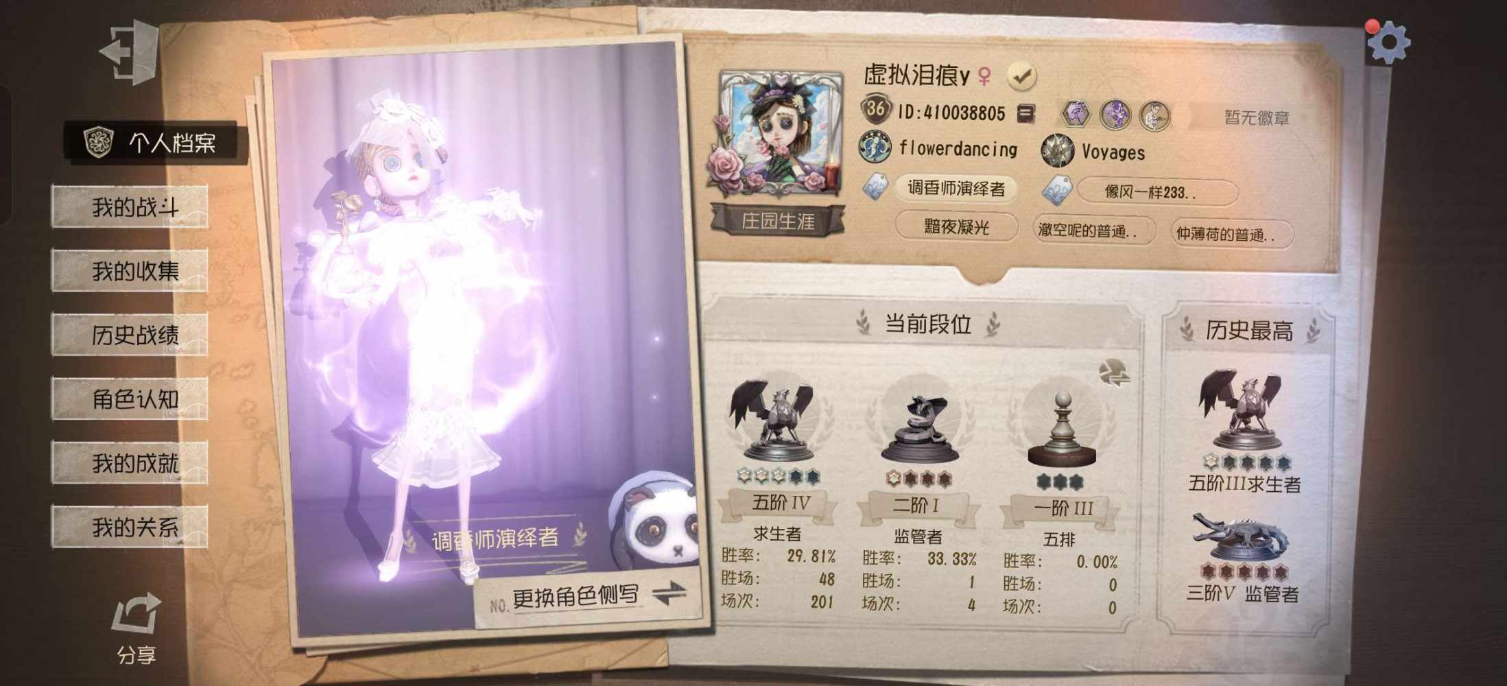 第五人格图片2