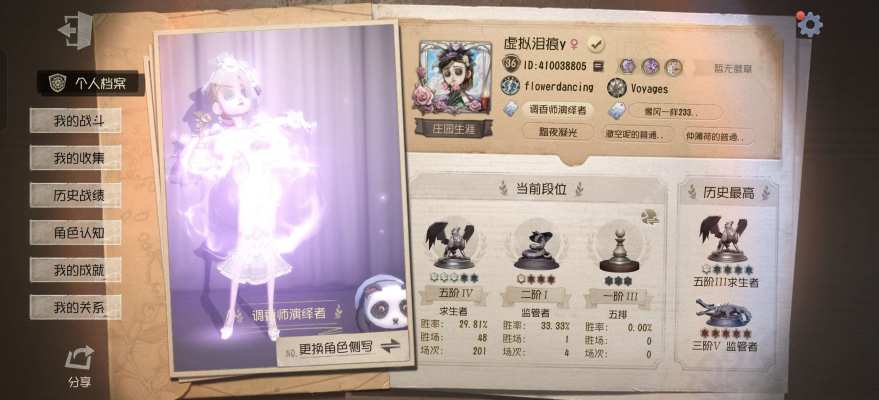 第五人格服务图片2