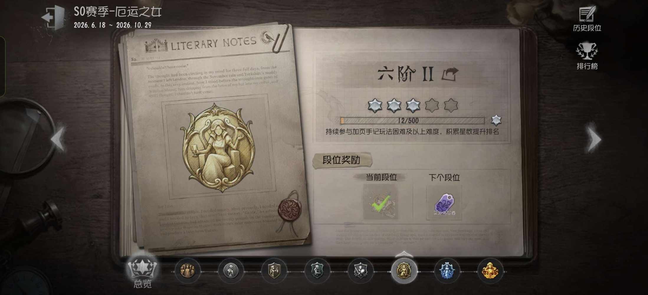 第五人格图片3