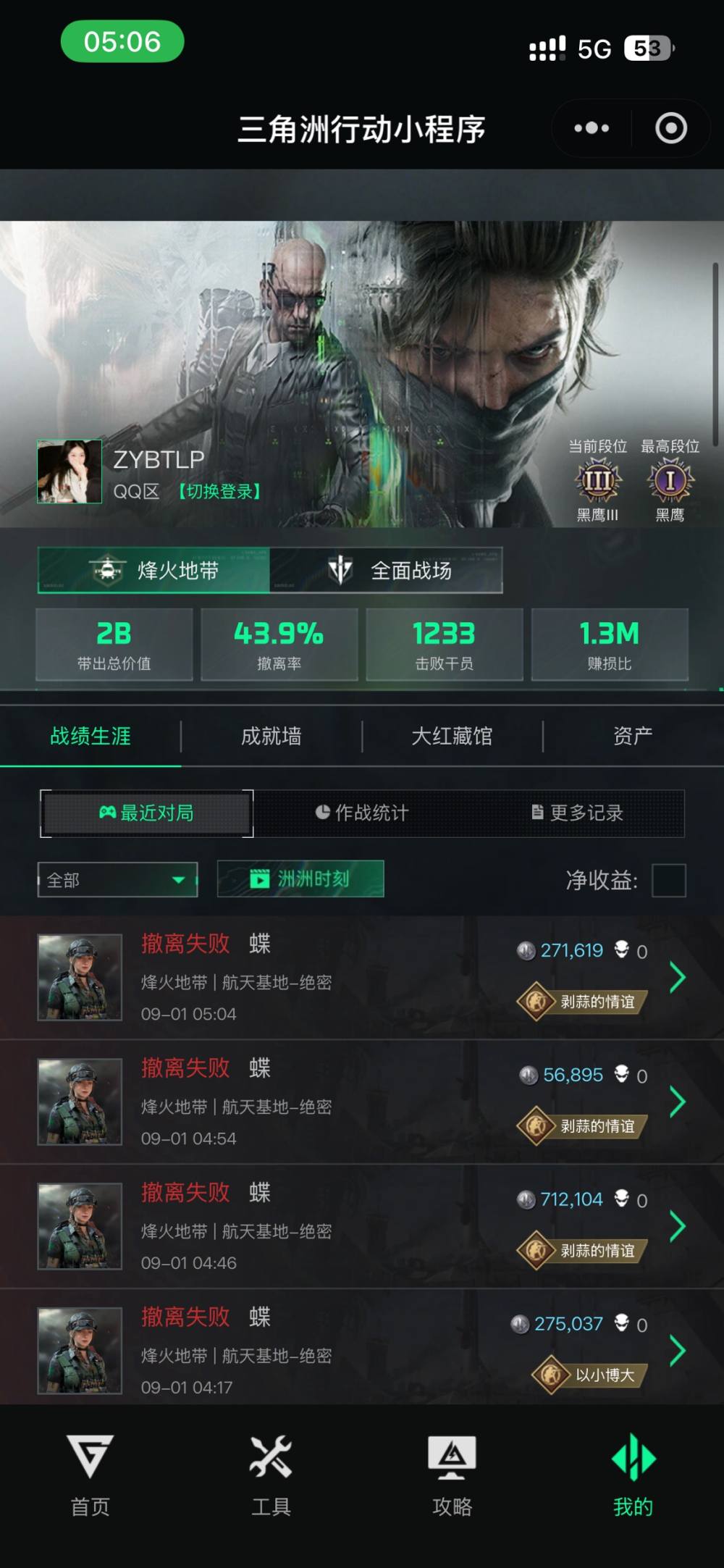 高冷荷包蛋发布的第1张图片