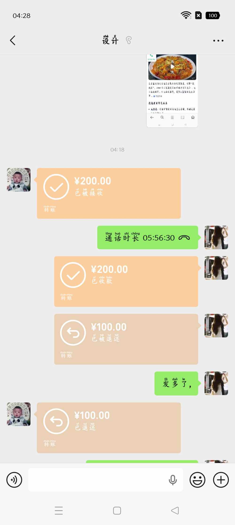 林答应~发布的第1张图片