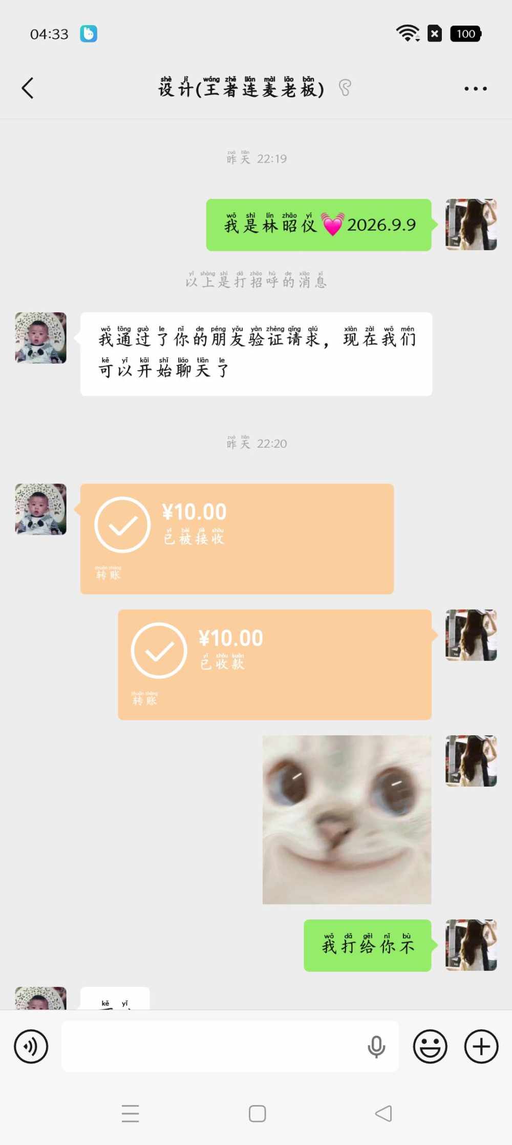 林答应~发布的第2张图片