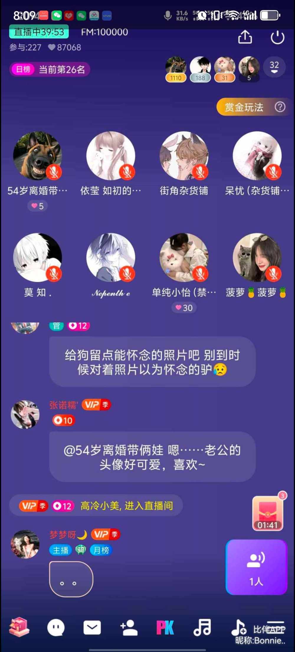 蓝莓大王发布的第2张图片