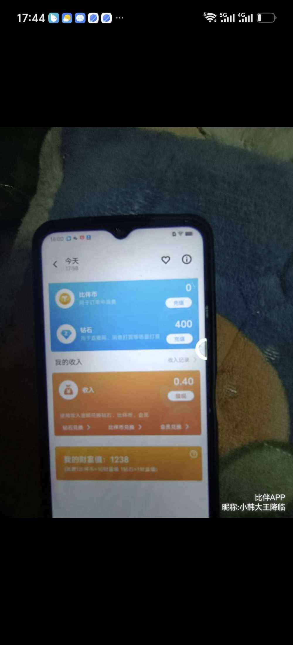 小韩大王降临发布的第1张图片