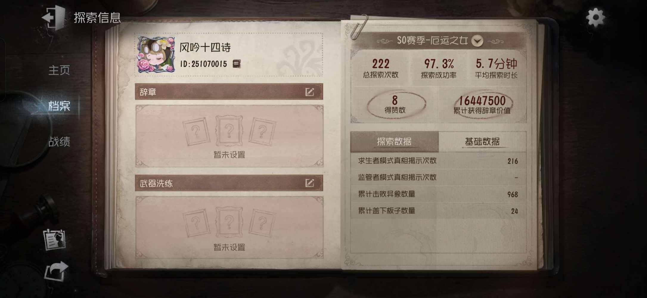 第五人格图片1