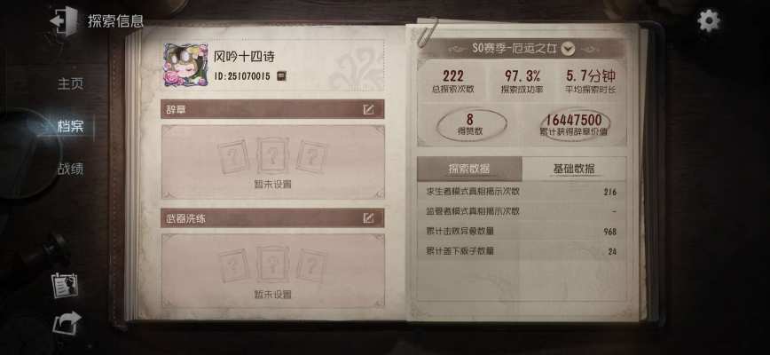 第五人格服务图片1