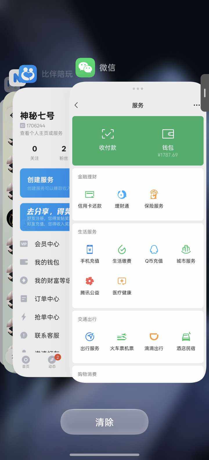 神秘七号发布的第1张图片