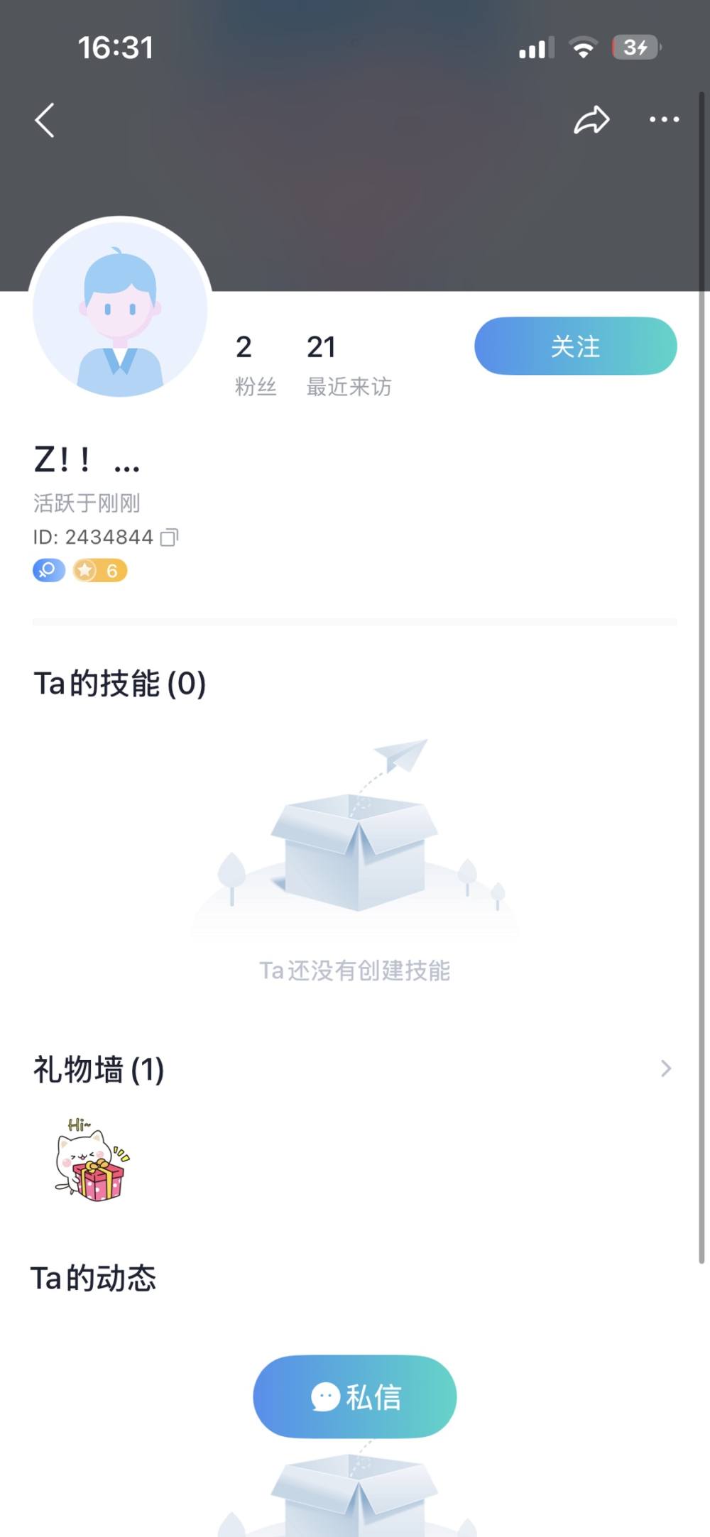 星星秒在线发布的第1张图片