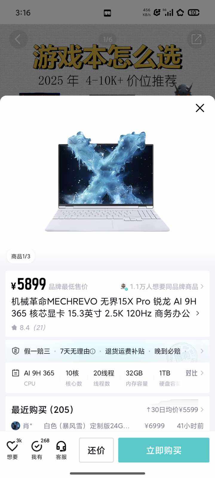 踹了他一脚变[太监]了，怎么办发布的第1张图片