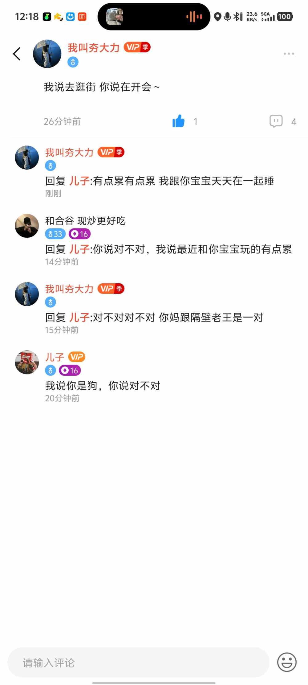 我叫夯大力发布的第1张图片
