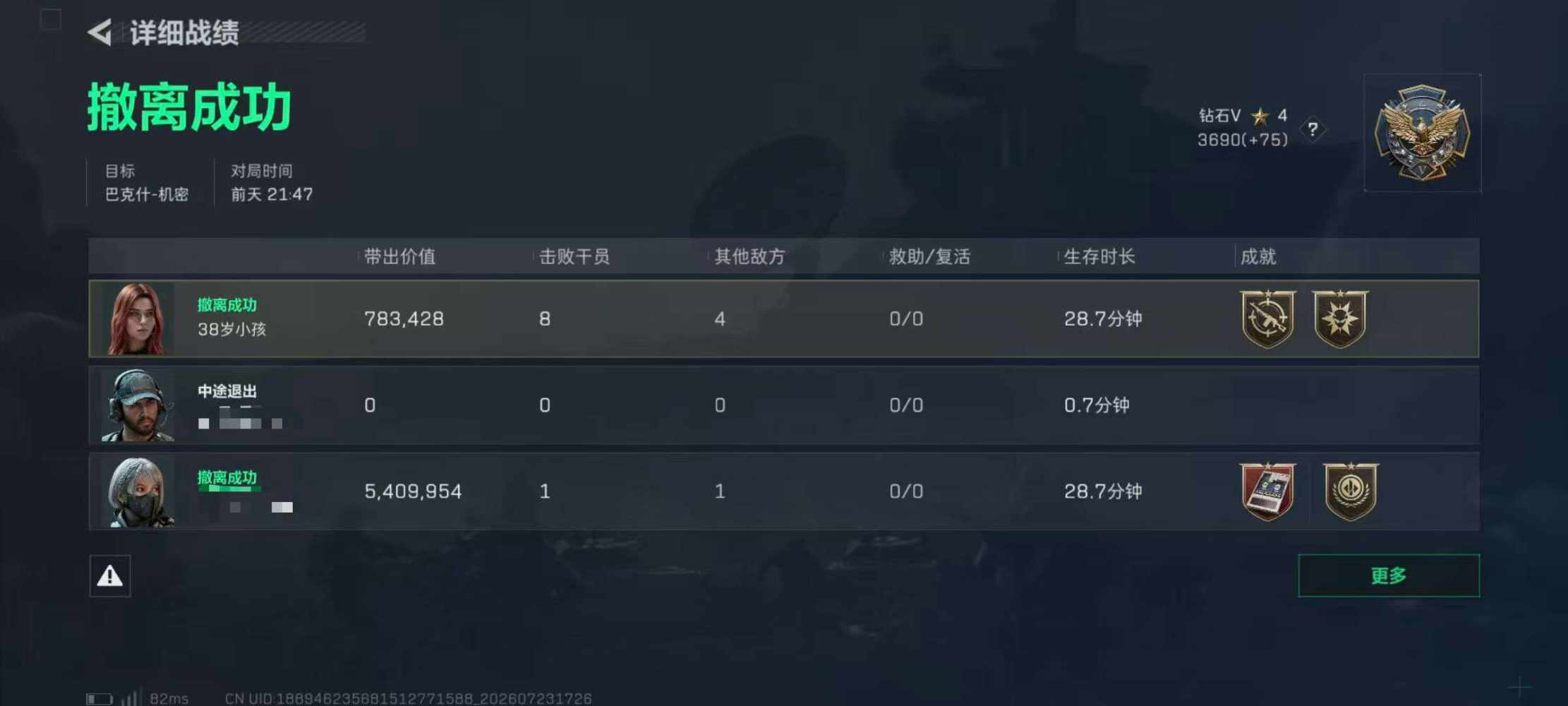 好奇79发布的第4张图片