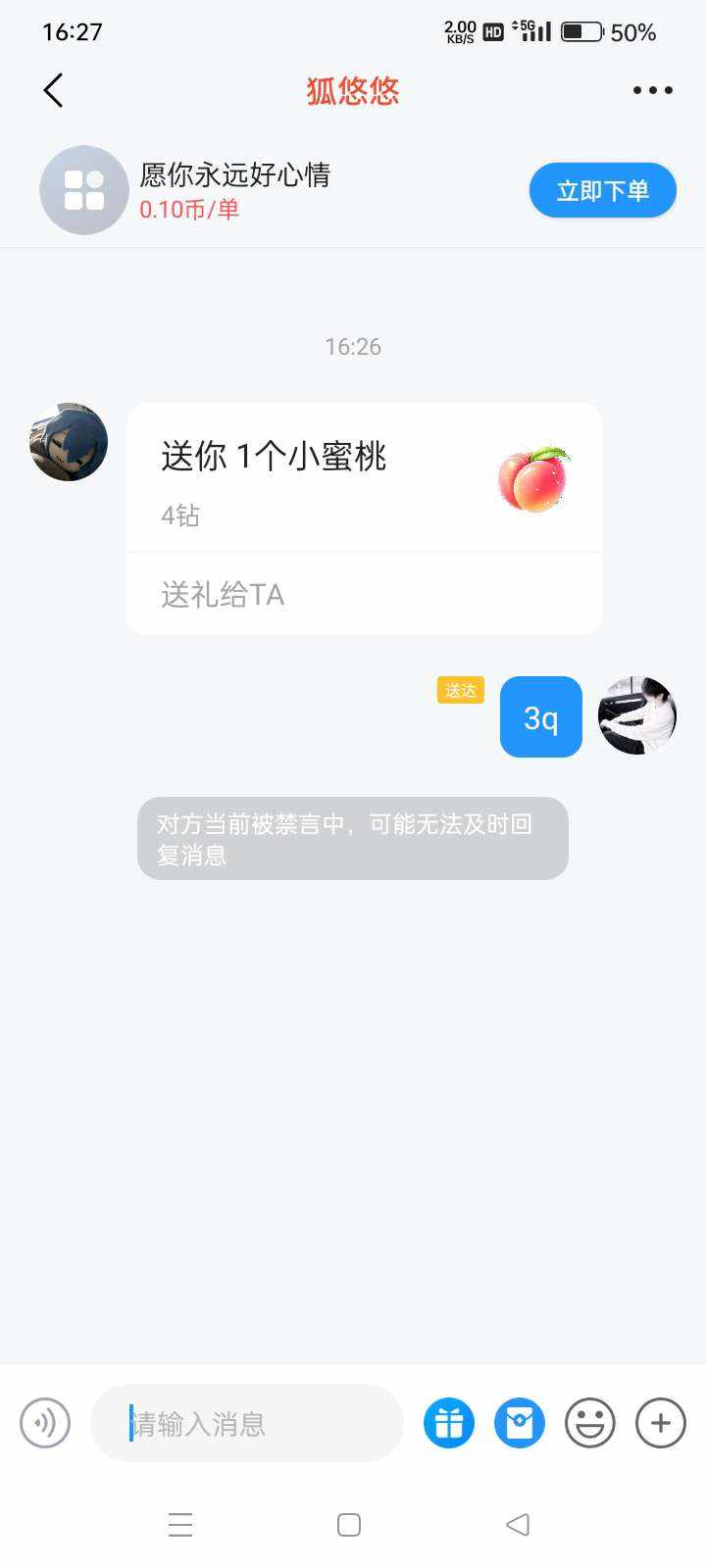 君悦，发布的第1张图片