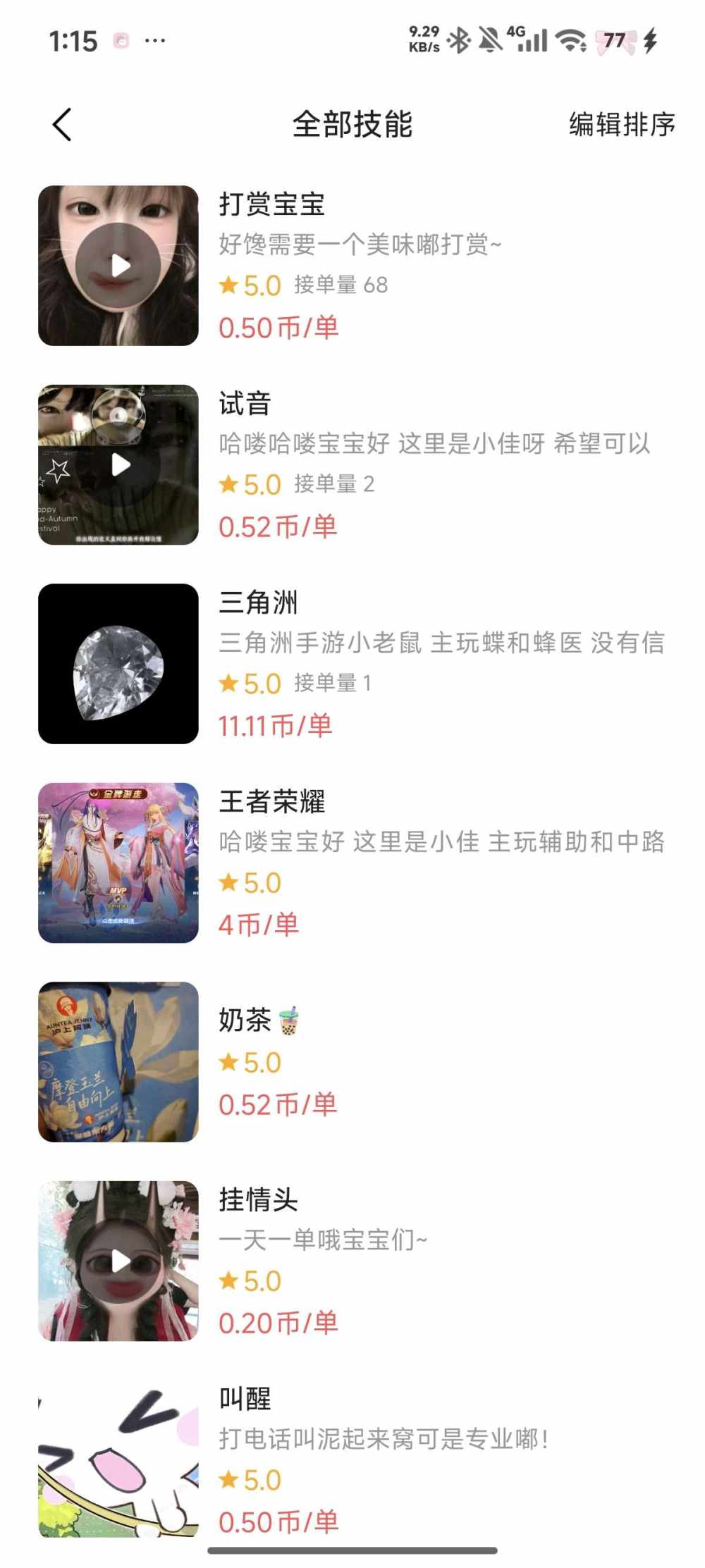 小佳饱饱（纯绿之人）发布的第1张图片