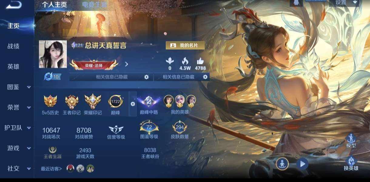 王者荣耀图片1