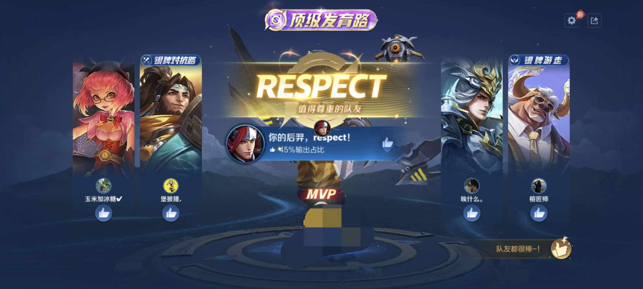 王者荣耀图片2