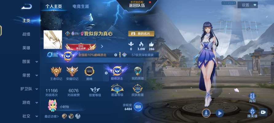 王者荣耀服务图片1
