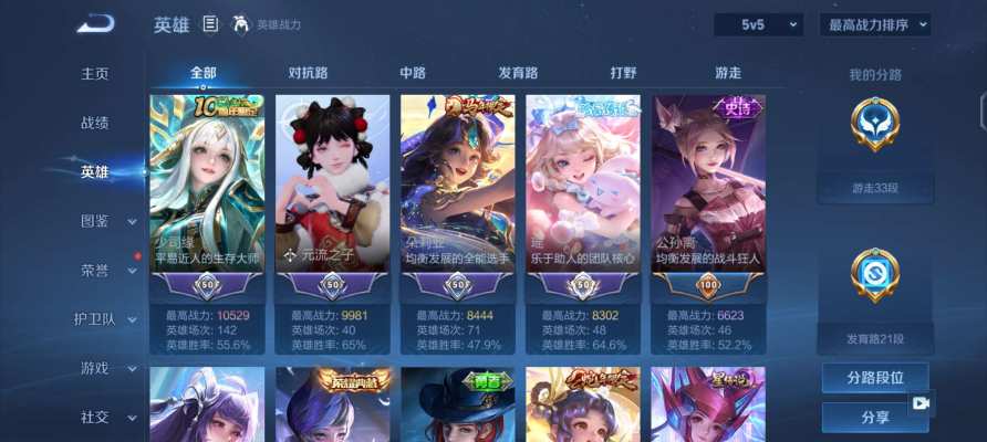 王者荣耀服务图片2